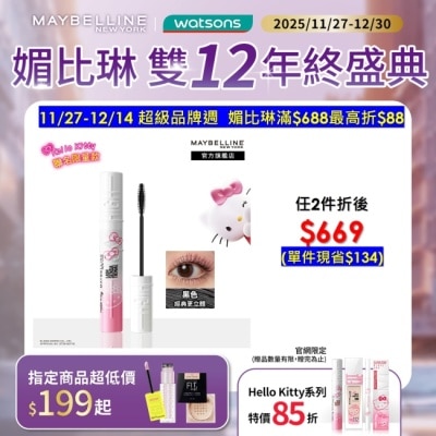 Maybelline 媚比琳 媚比琳 飛天翹防水睫毛膏 黑色 (Hello Kitty 聯名款) 8.6ml #NO.1睫毛霸主