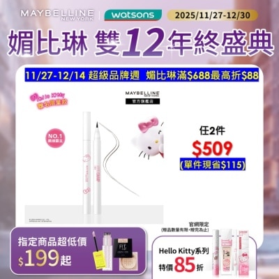 Maybelline 媚比琳 媚比琳 超激細抗暈眼線液抗手震版 黑色 (Hello Kitty 聯名款) 0.5g #小金蓋