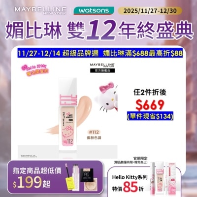 Maybelline 媚比琳 媚比琳 FIT ME反孔特霧粉底液 112 (Hello Kitty 聯名款) 30ml #NO.1粉底霸主