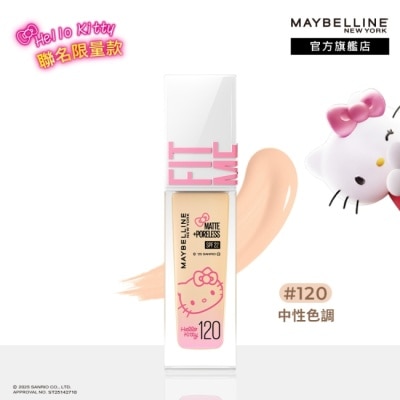 Maybelline 媚比琳 媚比琳 FIT ME反孔特霧粉底液 120 (Hello Kitty 聯名款) 30ml #NO.1粉底霸主