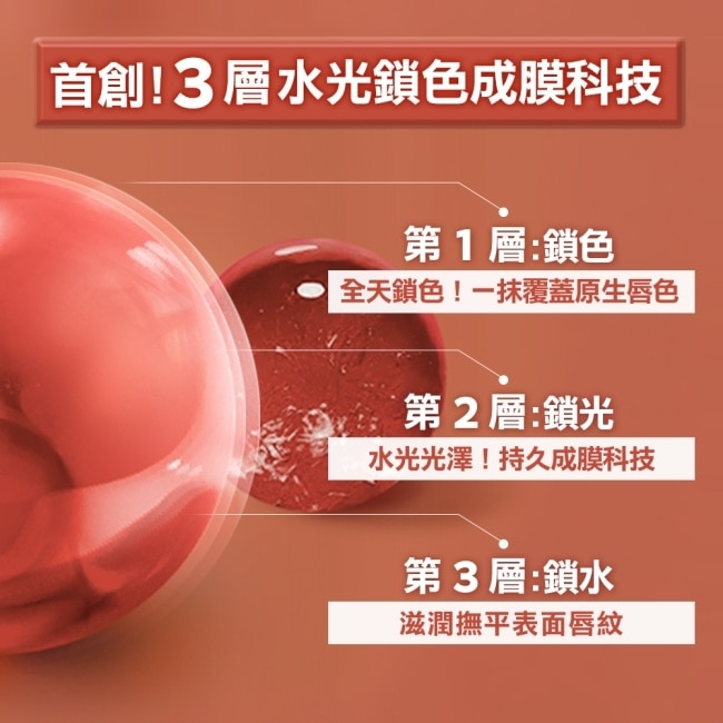 媚比琳 超持久水光鎖吻唇釉 275玫瑰可麗露 4.2ml #1搖超鎖色 #16H不沾杯