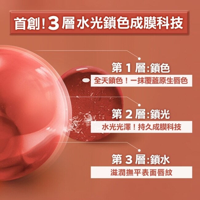 媚比琳 超持久水光鎖吻唇釉 275玫瑰可麗露 4.2ml #1搖超鎖色 #16H不沾杯