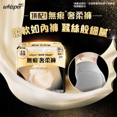 好自在 好自在無痕奢柔褲3片M-L