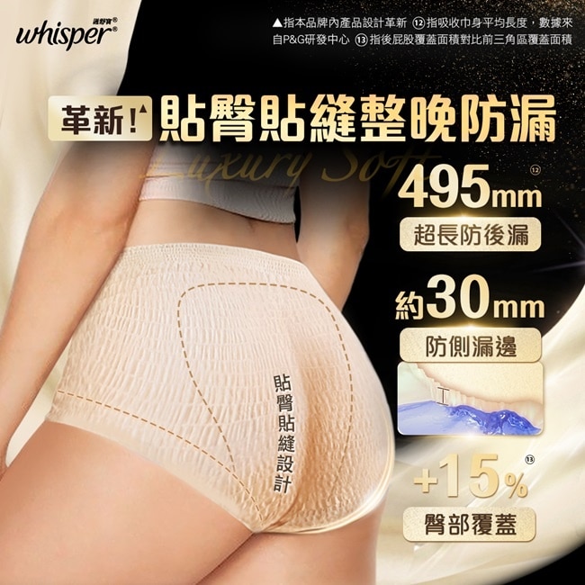 好自在無痕奢柔褲3片M-L