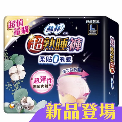 蘇菲 - 蘇菲超熟睡 內褲型衛生棉6片L號