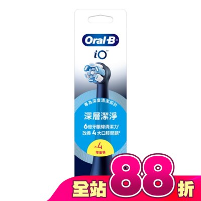 Oral-B 歐樂B - Oral-B iO微震清潔刷頭4入組-黑色