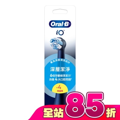 Oral-B 歐樂B - Oral-B iO微震清潔刷頭4入組-黑色
