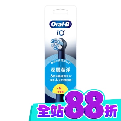 Oral B 歐樂B Oral B iO微震清潔刷頭4入組 黑色 image