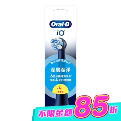 Oral-B 歐樂B - Oral-B iO微震清潔刷頭4入組-黑色 image