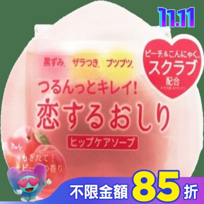 PELICAN Pelican我愛蜜桃臀角質暗沉調理皂80g