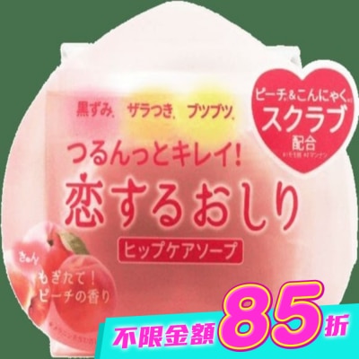 PELICAN - Pelican我愛蜜桃臀角質暗沉調理皂80g image