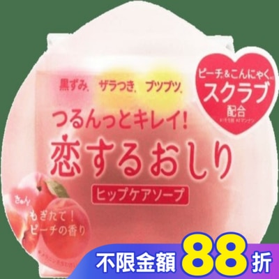 PELICAN Pelican我愛蜜桃臀角質暗沉調理皂80g