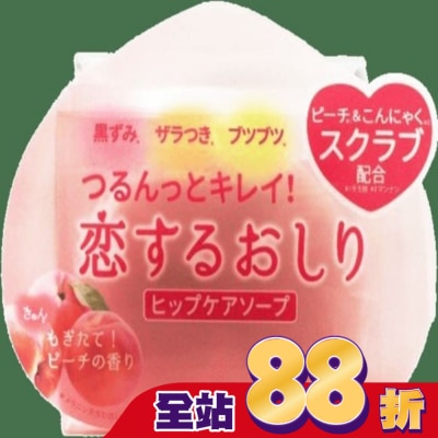 PELICAN - Pelican我愛蜜桃臀角質暗沉調理皂80g
