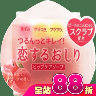 PELICAN - Pelican我愛蜜桃臀角質暗沉調理皂80g