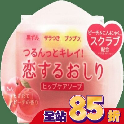 PELICAN Pelican我愛蜜桃臀角質暗沉調理皂80g