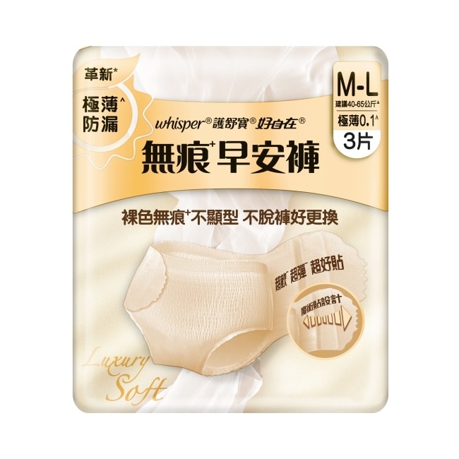 好自在無痕早安褲3片M-L