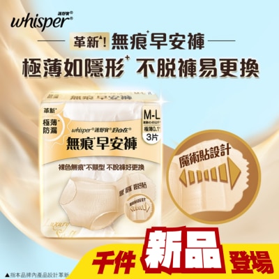 好自在 - 好自在無痕早安褲3片M-L