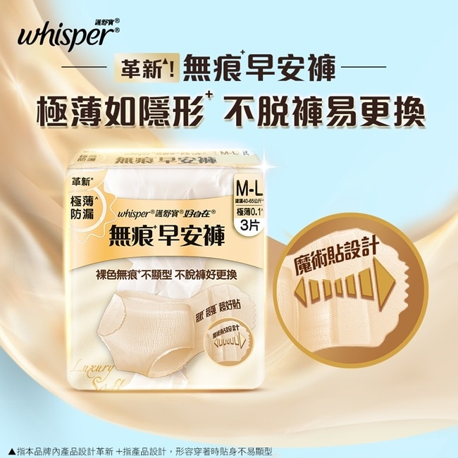 好自在無痕早安褲3片M-L