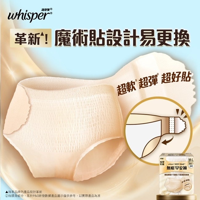 好自在無痕早安褲3片M-L