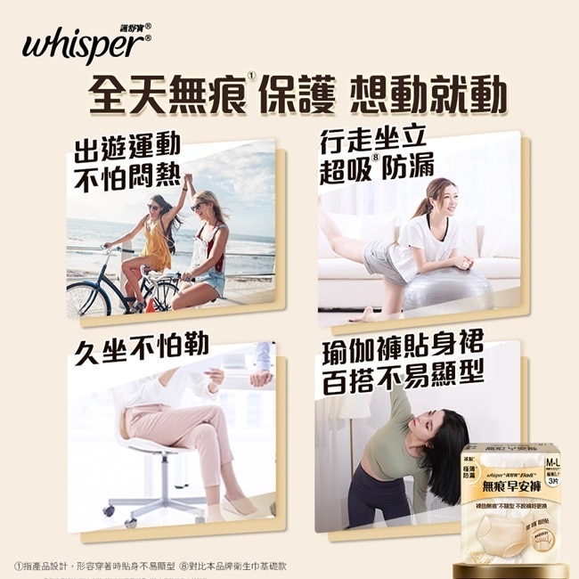 好自在無痕早安褲3片M-L