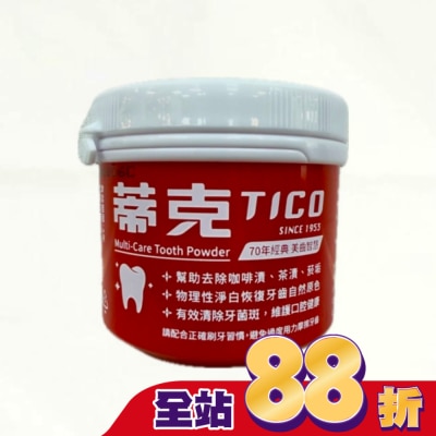 TICO 蒂克 - 蒂克全效潔牙粉140g