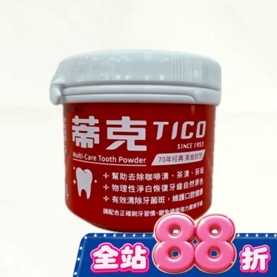 TICO 蒂克 - 蒂克全效潔牙粉140g image
