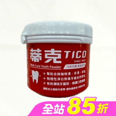 TICO 蒂克 - 蒂克全效潔牙粉140g