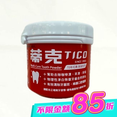 TICO 蒂克 - 蒂克全效潔牙粉140g image
