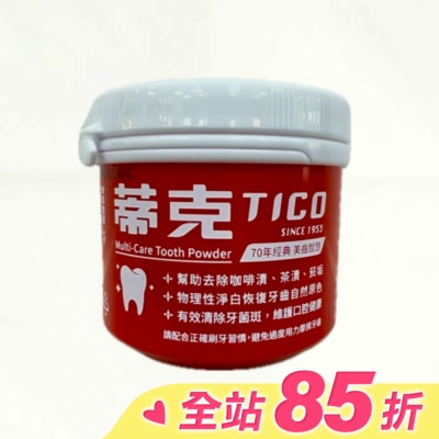 TICO 蒂克 蒂克全效潔牙粉140g