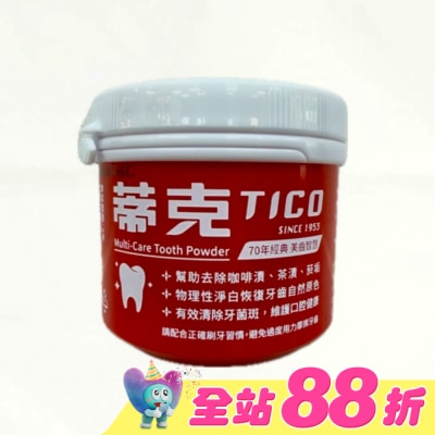 TICO 蒂克 - 蒂克全效潔牙粉140g