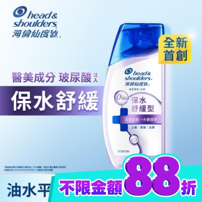 海倫仙度絲 海倫仙度絲頭皮護理洗髮露保水舒緩 80g image