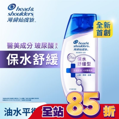 海倫仙度絲 海倫仙度絲頭皮護理洗髮露保水舒緩 80g