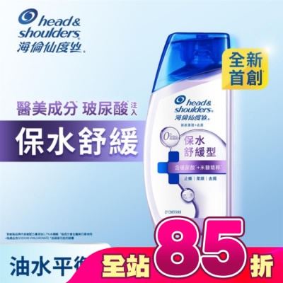 海倫仙度絲 - 海倫仙度絲頭皮護理洗髮露保水舒緩 80g