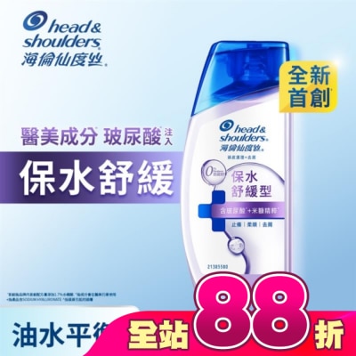 海倫仙度絲 - 海倫仙度絲頭皮護理洗髮露保水舒緩 80g