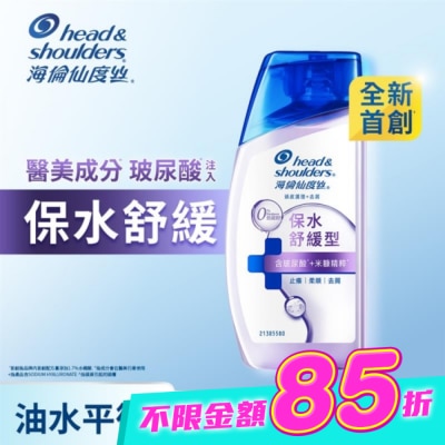 海倫仙度絲 - 海倫仙度絲頭皮護理洗髮露保水舒緩 80g image