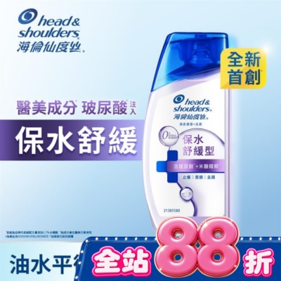 海倫仙度絲 - 海倫仙度絲頭皮護理洗髮露保水舒緩 80g image