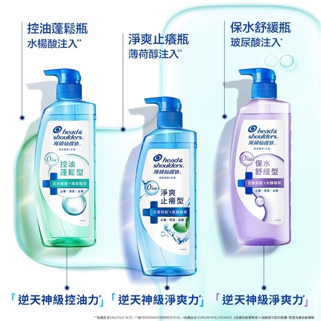 海倫仙度絲頭皮護理洗髮露保水舒緩 80g