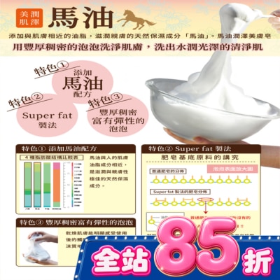 PELICAN Pelican馬油潤澤美膚皂II 80g image