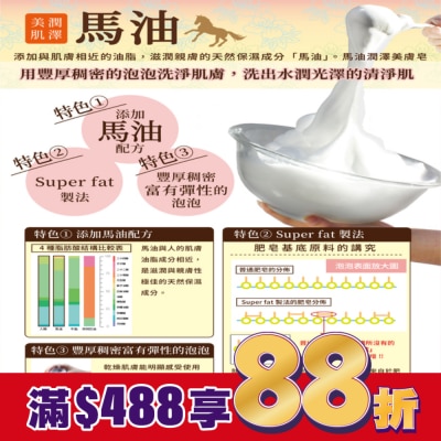 PELICAN Pelican馬油潤澤美膚皂II 80g