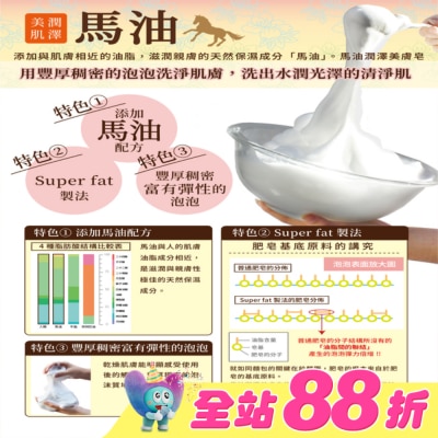 PELICAN - Pelican馬油潤澤美膚皂II 80g