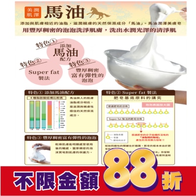 PELICAN Pelican馬油潤澤美膚皂II 80g