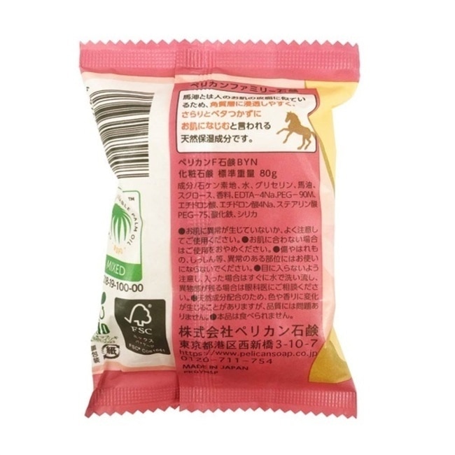 Pelican馬油潤澤美膚皂II 80g