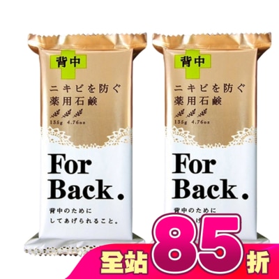 PELICAN - Pelican背部專用皂 135g