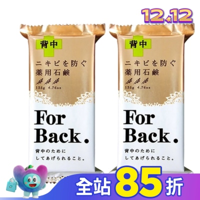 PELICAN Pelican背部專用皂 135g