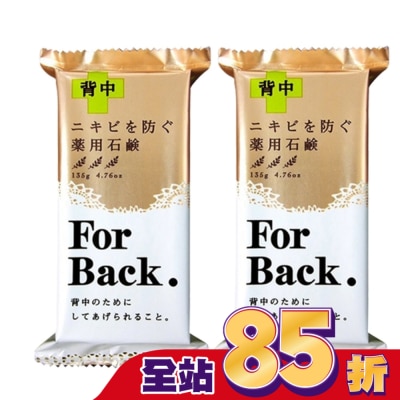 PELICAN Pelican背部專用皂