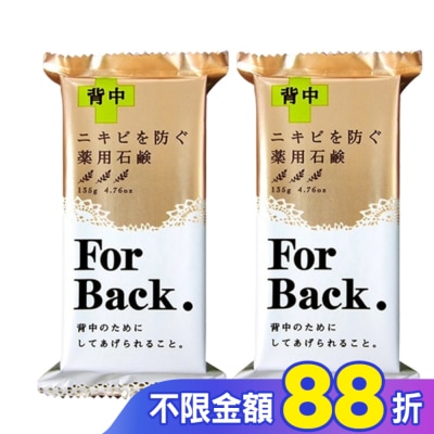 PELICAN Pelican背部專用皂 135g