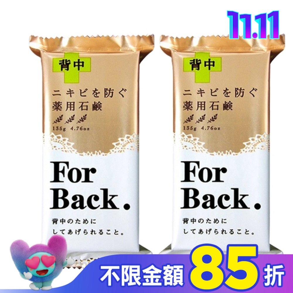 Pelican背部專用皂 135g