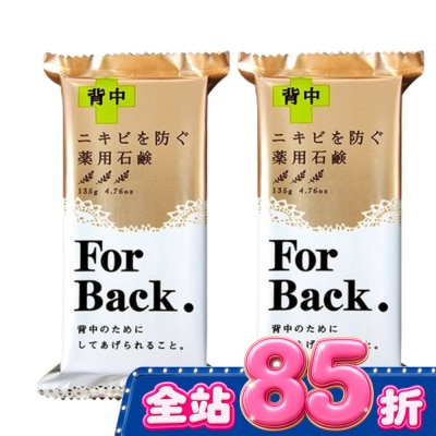 PELICAN Pelican背部專用皂 135g image