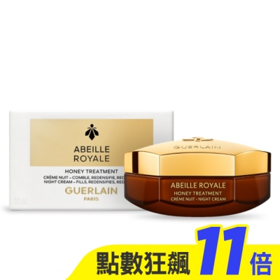 GUERLAIN Guerlain 嬌蘭 皇家蜂王乳蜂蜜修護黑霜(50ml)-國際航空版