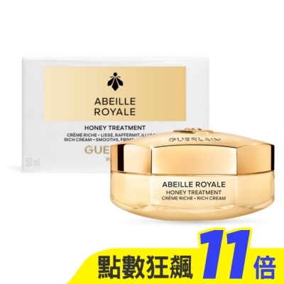 GUERLAIN Guerlain 嬌蘭 皇家蜂王乳蜂潤修護白霜(50ml)-國際航空版